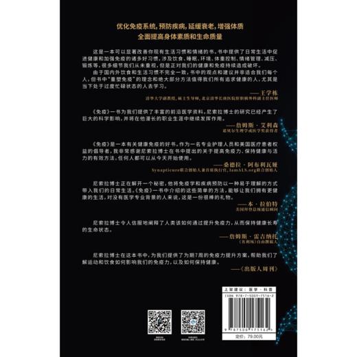 免疫：七周免疫LI提升方案 商品图3