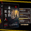 夜行实录 套装 商品缩略图1
