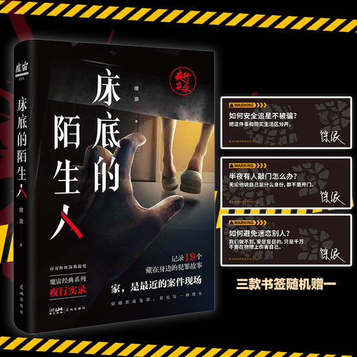 夜行实录 套装 商品图1