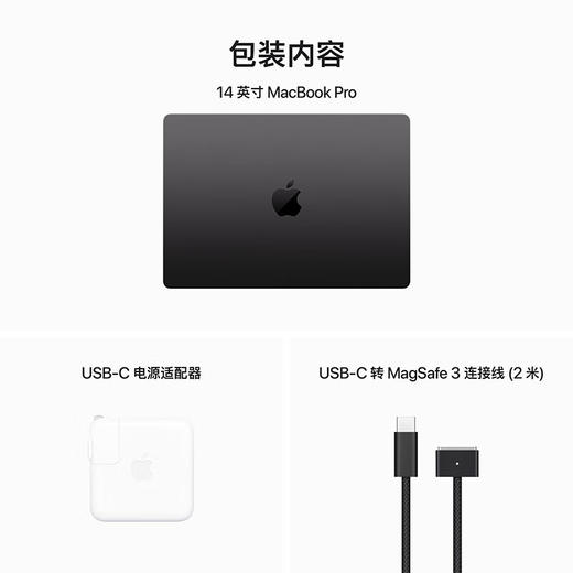 MacBook Pro 14英寸（M3 Pro或M3 Max芯片） 商品图7