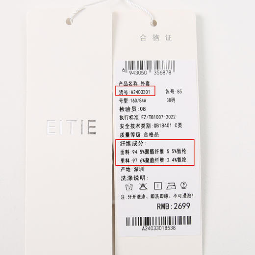 EITIE爱特爱复古通勤显瘦微收腰卡其色休闲西装外套女装24春新款A2403301 商品图6