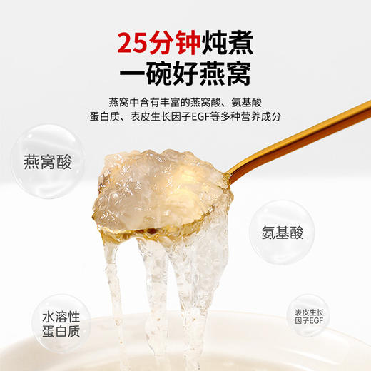 食尚知补 印尼进口即炖白燕盏，25分钟炖煮一碗好燕窝 印尼燕窝（白燕盏）10克 商品图4