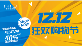 合肥喜梦宝双十二定制抵用劵（预存10元抵3000，满50000元立减）