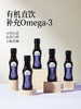 【OMEGA3营养油】有机紫苏籽油100ml*5瓶 商品缩略图1