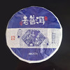 干仓老茶-吉顺号2018年老普洱陈年普洱熟茶357g/饼 商品缩略图8