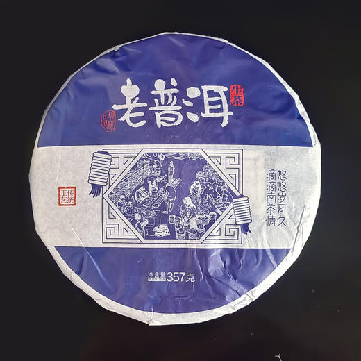 干仓老茶-吉顺号2018年老普洱陈年普洱熟茶357g/饼 商品图8
