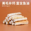 【犬猫通用太棒辣】冻干三文鱼骨棒磨牙洁齿鱼油满满补钙美毛120g 商品缩略图2