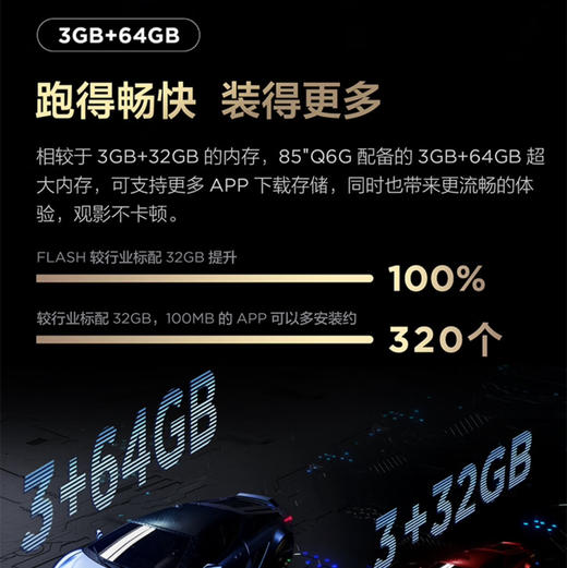 TCL电视 85Q6G 商品图5