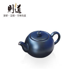 【则道】陶朴茶具 茶壶