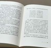 推荐！！！《杜甫私记》，布面软精装，函套装，[日]吉川幸次郎著，新星出版社2023年3月一版一印，读库出品，定价98，售价75元。 商品缩略图9