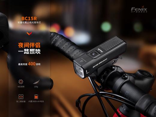 Fenix菲尼克斯BC15R高亮自行车灯轻量化长续航Type-C防水夜骑车灯 商品图1