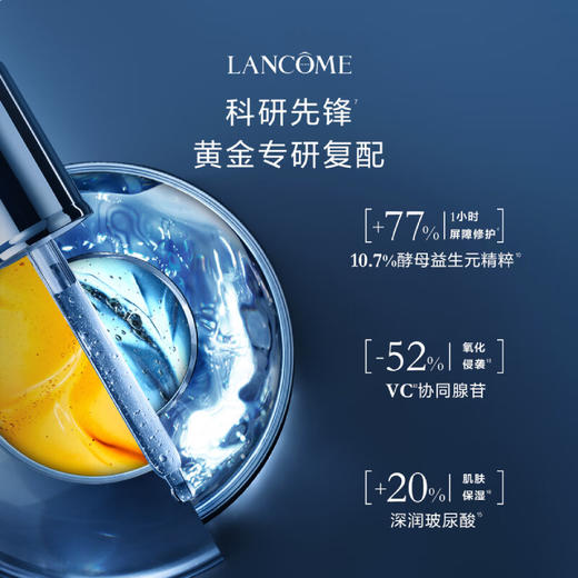 【兰蔻年度TOP1王牌礼盒 送礼自用】Lancome兰蔻超修护小黑瓶全明星护肤礼盒 商品图2