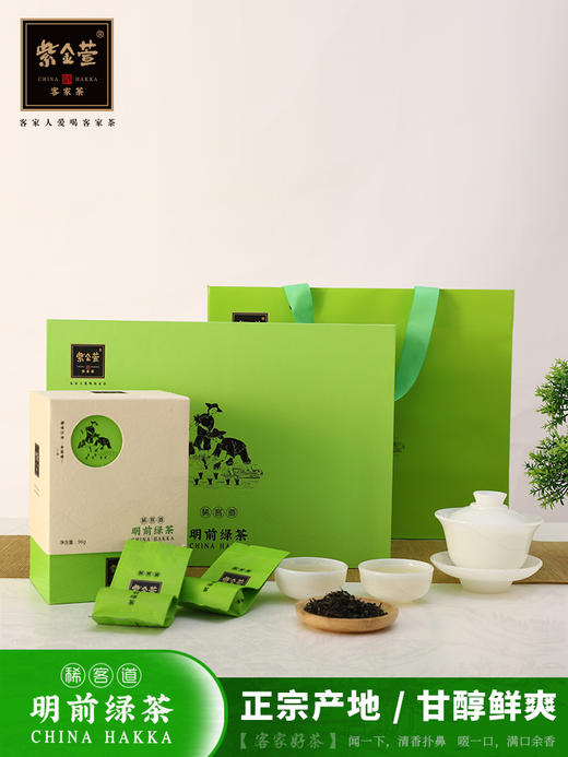 稀客道-明前绿茶96g×1盒 商品图0