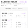 【冯站长精选】普凡缇小分子玻尿酸B5泛醇保湿肌底液 商品缩略图4