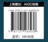 AIGC绘画ChatGPT+Midjourney+Nijijourney ——成为商业AI设计师 商品缩略图3