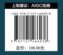 AIGC绘画ChatGPT+Midjourney+Nijijourney ——成为商业AI设计师 商品图3