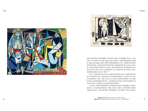 毕加索：艺术生涯与作品精选 商品图4