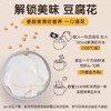 冰泉豆腐花416g/袋（内含13小袋） 商品缩略图2