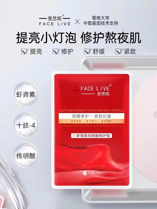 斐思妮灯泡膜单片 商品图0