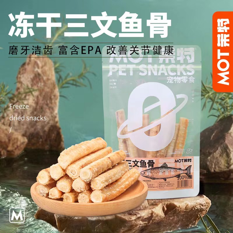 【犬猫通用太棒辣】冻干三文鱼骨棒磨牙洁齿鱼油满满补钙美毛120g