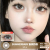 SUMMERBABY / 美瞳月抛  / 香槟奶咖 / 2片入 / 14.5mm / 双倍明显扩瞳亚麻色轻混血 商品缩略图0