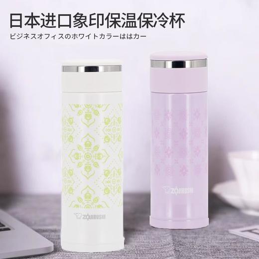 象印轻巧不锈钢保温杯 白色/ 紫色 SM-ED30 商品图0