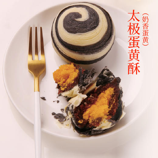 于小菓新中式糕点（6粒装） 商品图2