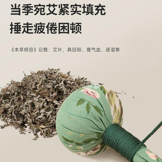 引火下行套组 艾草锤 艾灸贴 清润茶 紫苏原浆足浴包 商品图1