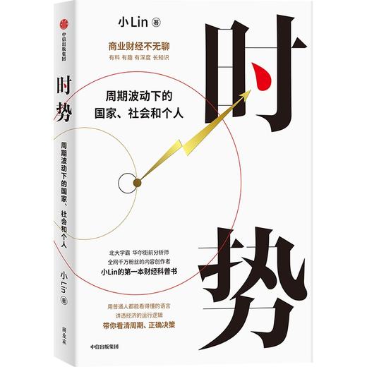 【官微推荐】时势 限时4件88折 商品图0