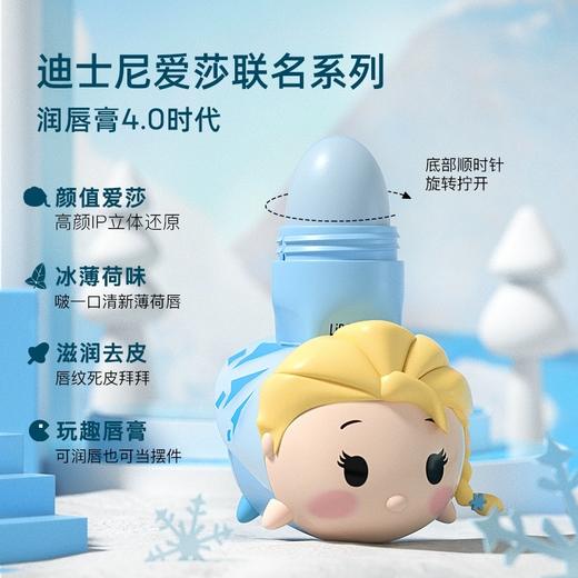 LiP SMACKER蜜唇之吻迪士尼公仔系列润唇膏（爱莎冰薄荷味）7.4g 商品图1