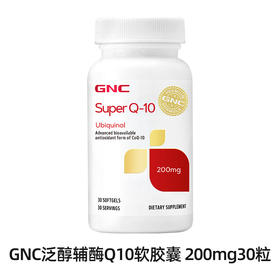 【还原型辅酶Q10】更高吸收 GNC泛醇