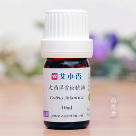 「10周年」喜马拉雅雪松精油 印度