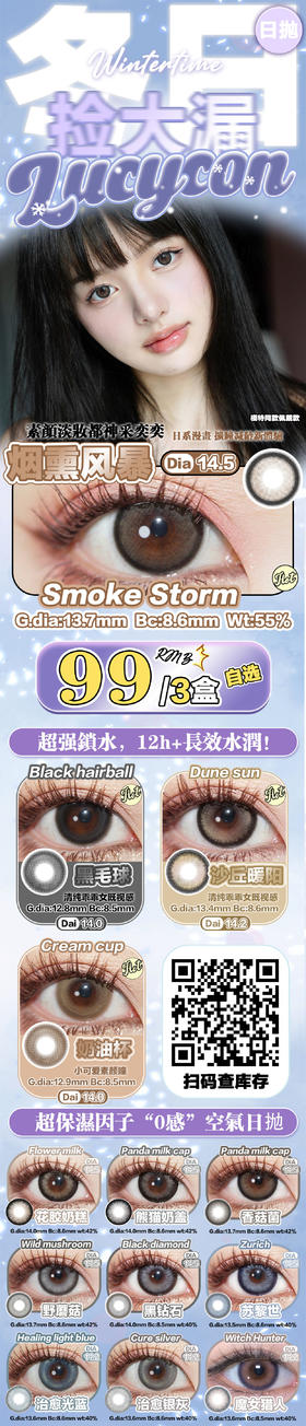 🔗今日推荐 con：lucycon黑毛球