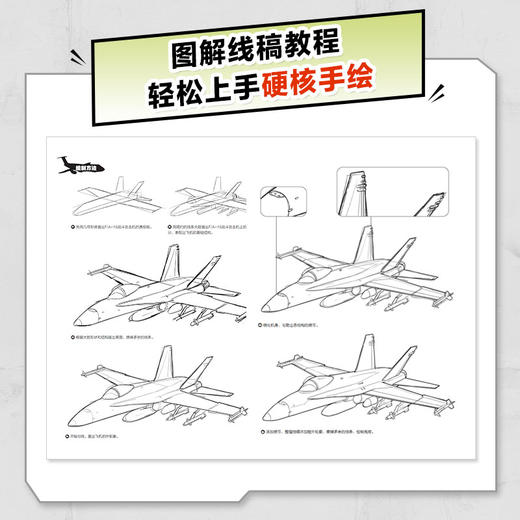 航天、航空及飞行器 线稿插画资料集 商品图3
