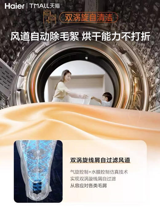 [宝藏K39Pro]海尔超薄滚筒洗衣机10KG全自动家用智投洗烘一体EG100HMAX7S 商品图2