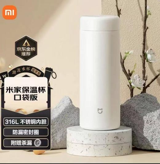 米家保温杯316不锈钢水杯 男女士杯子大容量 茶杯便携350ml 商品图4