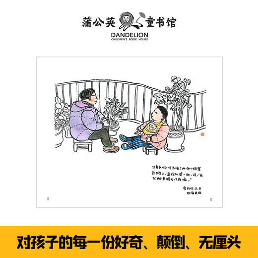 听孩子的话 商品图3