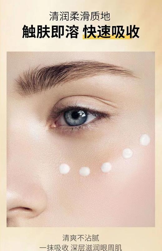 【爆款】仁和补水 眼霜 25ml  多效修护眼精华液补水寡肽修护眼精华露 商品图4