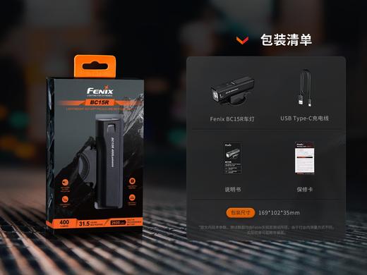 Fenix菲尼克斯BC15R高亮自行车灯轻量化长续航Type-C防水夜骑车灯 商品图14