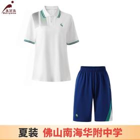 【华附中学】佛山校服 华附中学夏装 夏针织短袖衫 夏针织运动长裤  夏针织运动短裤