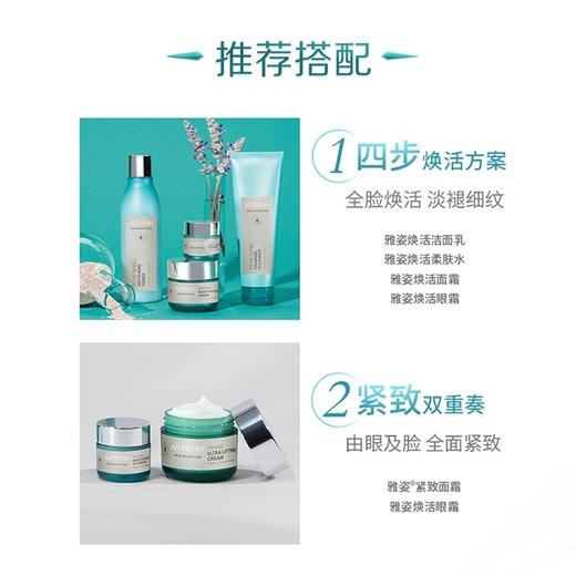 安利雅姿焕活眼霜 商品图1