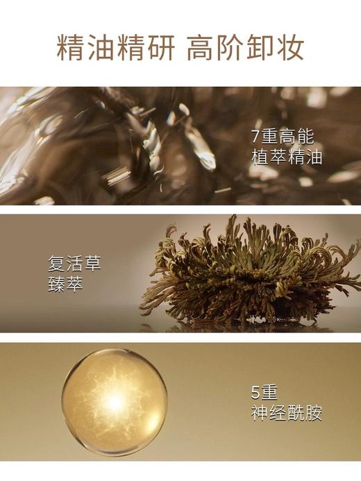 芭妮兰净柔臻萃焕颜复活草洁颜卸妆膏100ml 商品图2