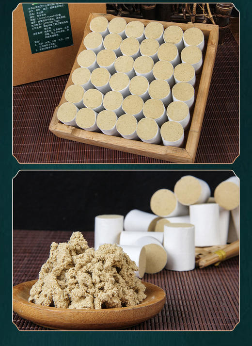 纯野生陈年金艾柱 祛湿逐寒家用养生馆用原价43.2元会员价36元 商品图10