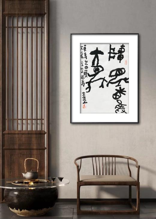 曾翔书法 · 临游寿《車馬出田獲大象》 商品图7