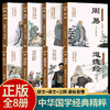 中华国学经典精粹系列8册原文+原文+注释 商品缩略图0