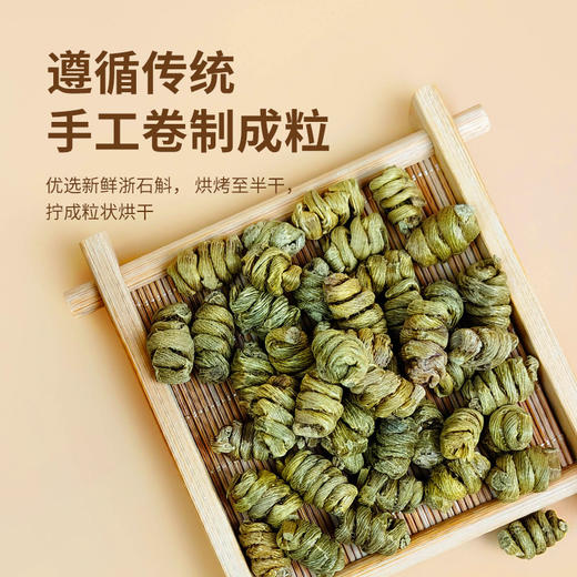 白云山广药大健康  浙江原产铁皮石斛50g 胶质浓 滋润足 无酸无苦 商品图4