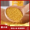 有机黄小米 2袋装/7袋装  软糯香滑 易煮 农残项目零检出 360g/袋 商品缩略图0