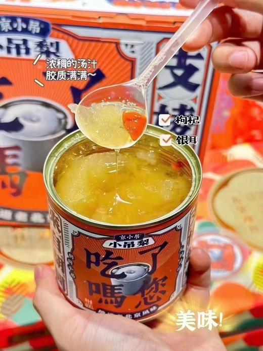 整颗烤梨 商品图0