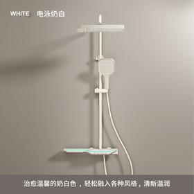 7675帕拉莫斯-恒温奶白【双数显氛围灯款】