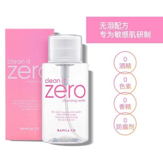 芭妮兰净柔卸妆水（进口）500ml 商品图0